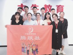 天资教育集团“运动在心，健康随行”社团活动精彩回顾