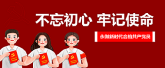 天资教育集团党支部︱第一次党员大会暨2021年党建工作会议