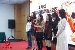天资教育集团2019年2月月度员工大会圆满结束