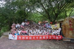 记2019年天资教育集团11周年庆旅游